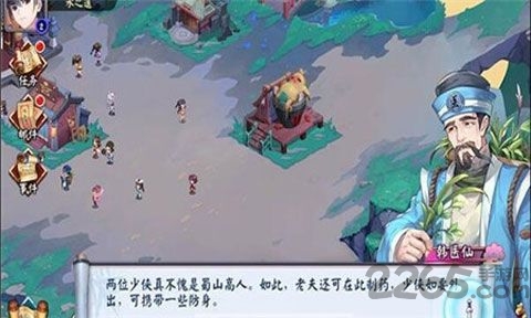 蜀山仙剑派手游