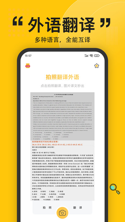 拍照翻译器英语翻译