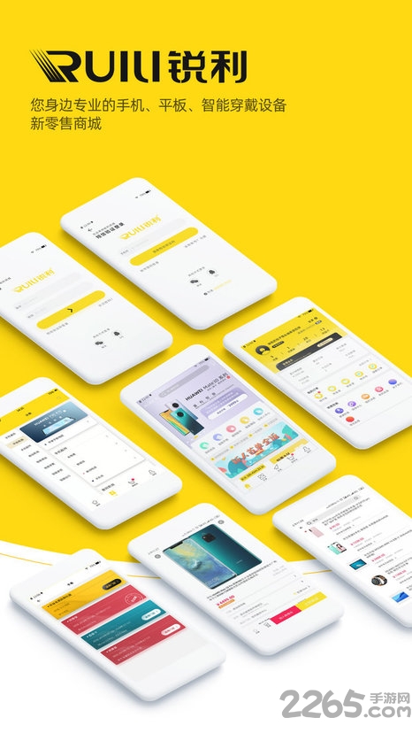 锐利电讯app