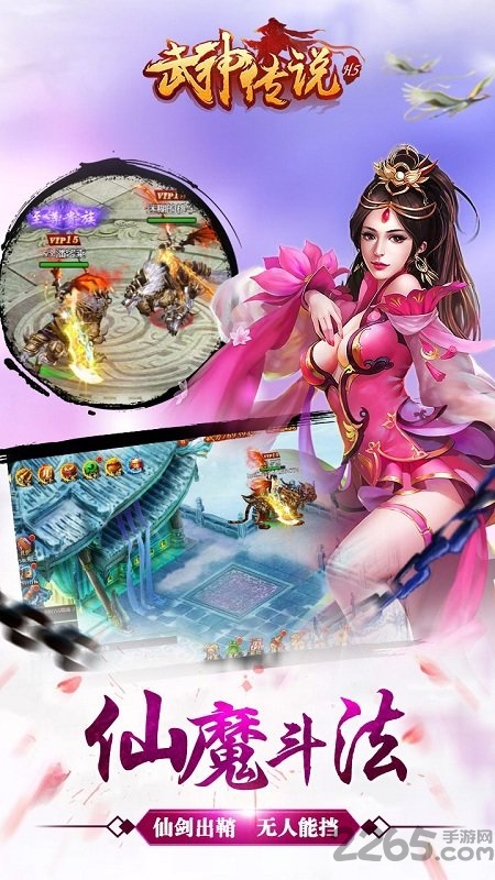 武神传说手游果盘版