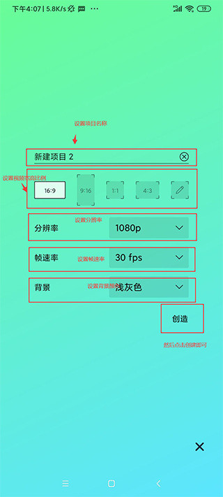 Alight Motion剪辑软件使用教程