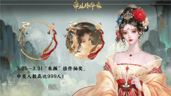 橙光帝业风华录金手指最新版