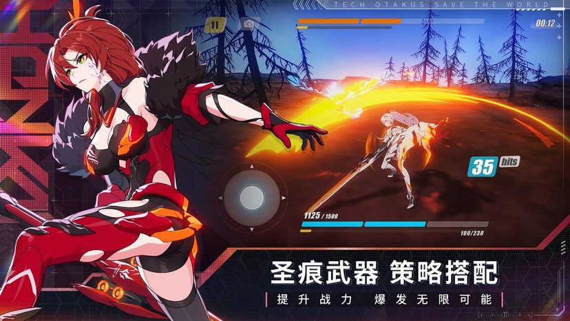 崩坏3日服官方版