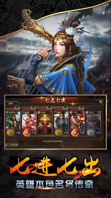 3975游戏点将三国