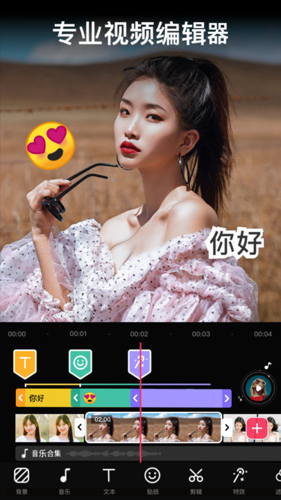 Video Guru视频编辑app下载