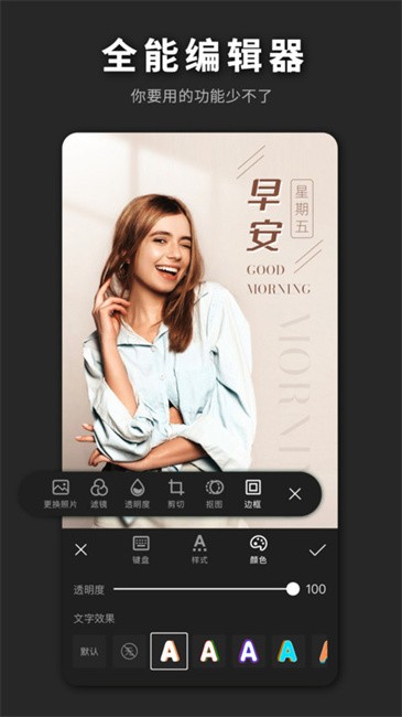 ps海报设计app(改名PS海报极速版)