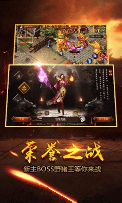 新屠龙手游