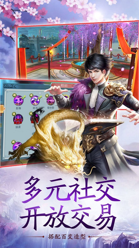 乱世仙妖游戏