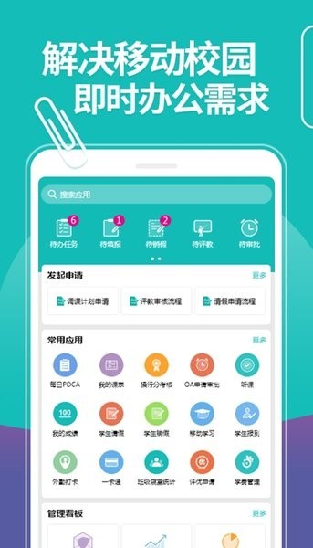 移动迎新app下载