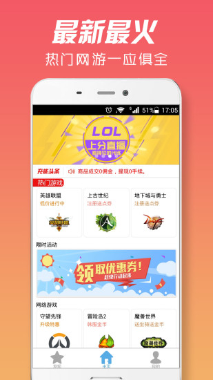 lol代练手机版