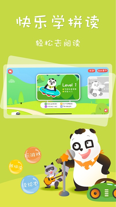 starkids星童儿童英语启蒙