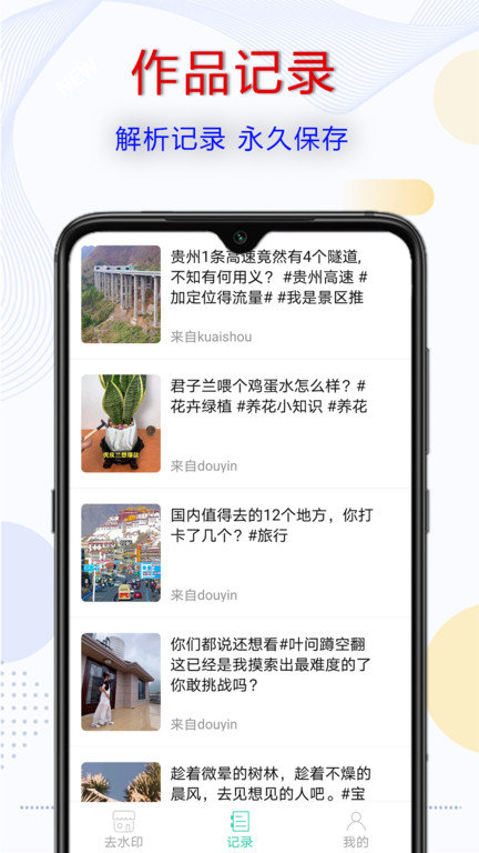 热门视频去水印软件