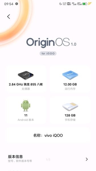 vivo系统升级官方版(System update)