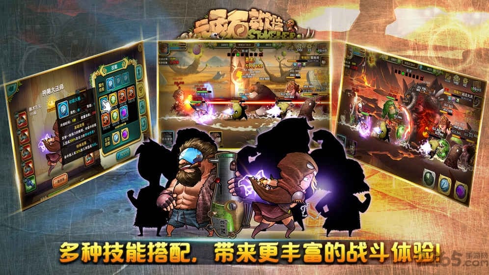 顽石英雄手游