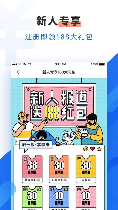 机蜜租机最新版