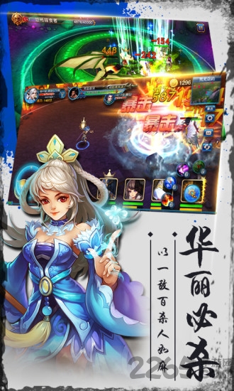 蜀山飞仙手游