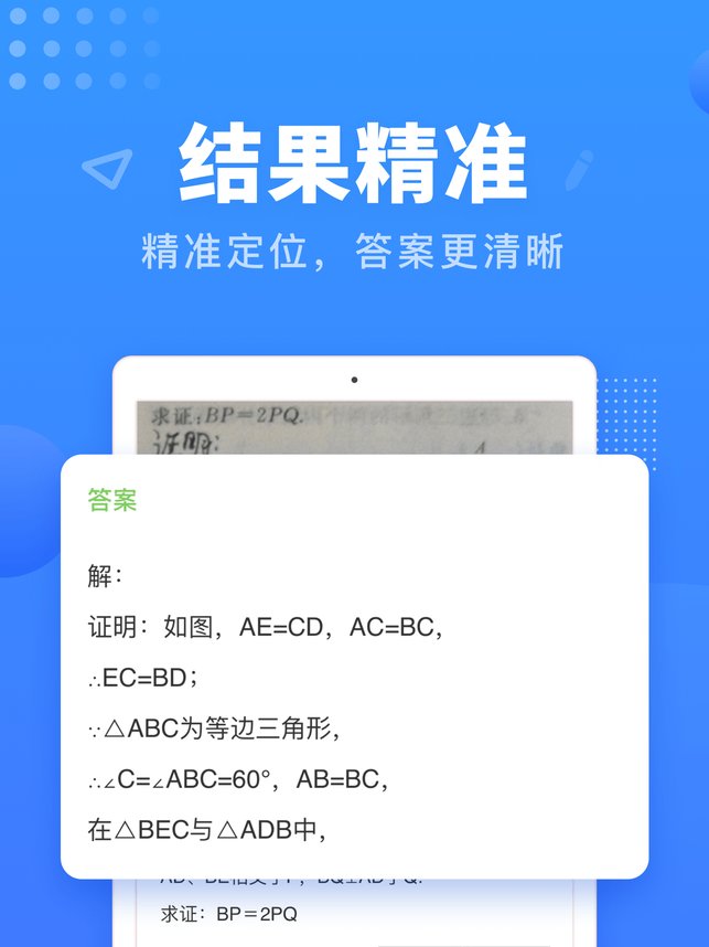 掌门搜题最新版下载