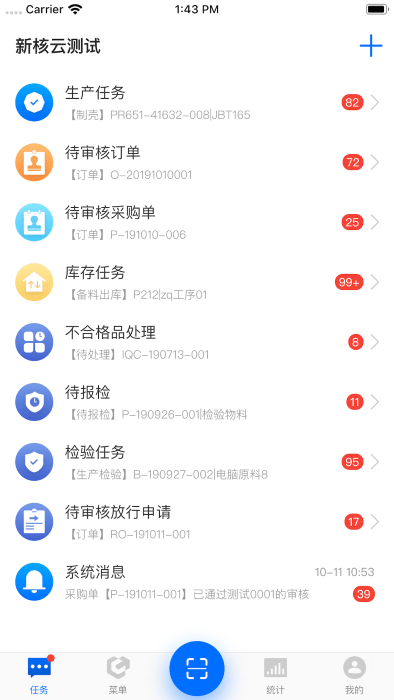 新核云c2官方版