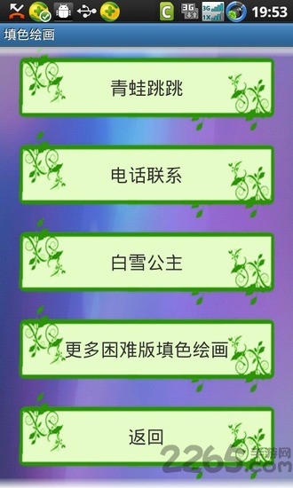 填色绘画手机版