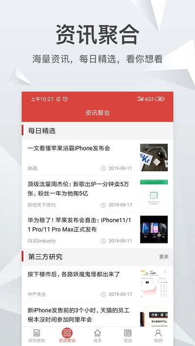 知丘研报官方版