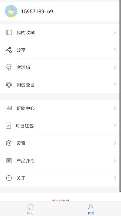 学科宝最新版下载