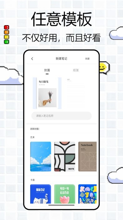boardnotes最新版下载