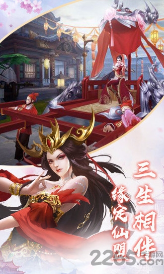 蜀山仙途之缘最新版下载
