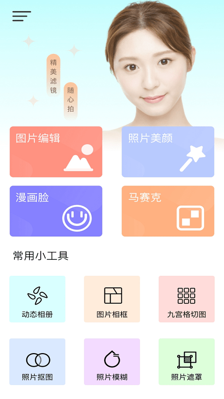 p图宝app下载