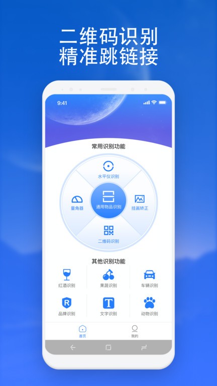 扫描通通识app