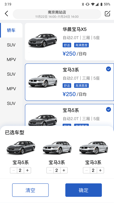 京宁租车官方版