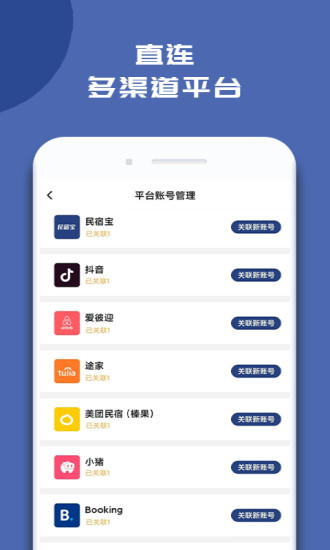 路客云民宿宝