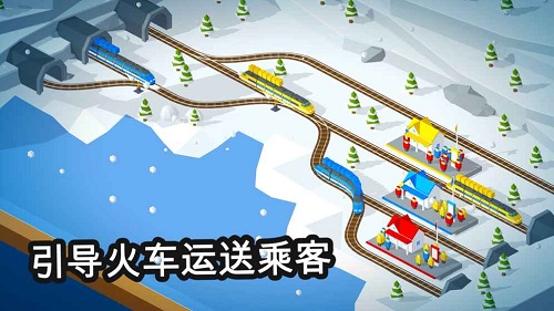 满世界跑火车官方版