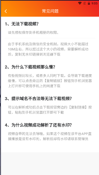 橘猫去水印最新版