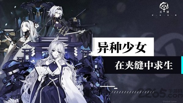 黑潮深海觉醒台服官方版