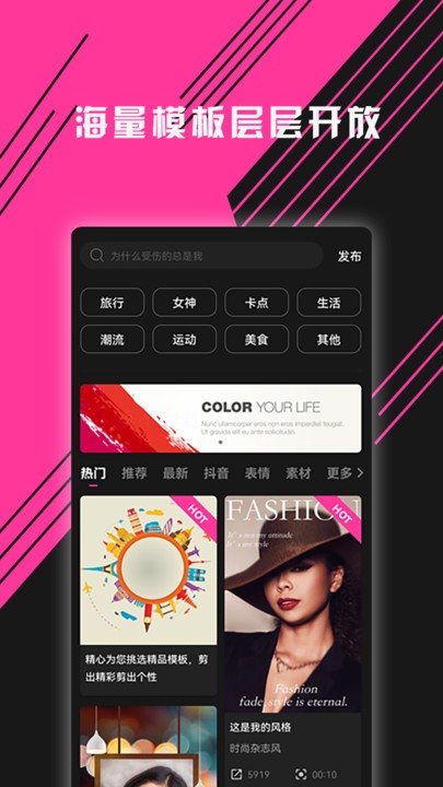 图音视频剪辑最新版