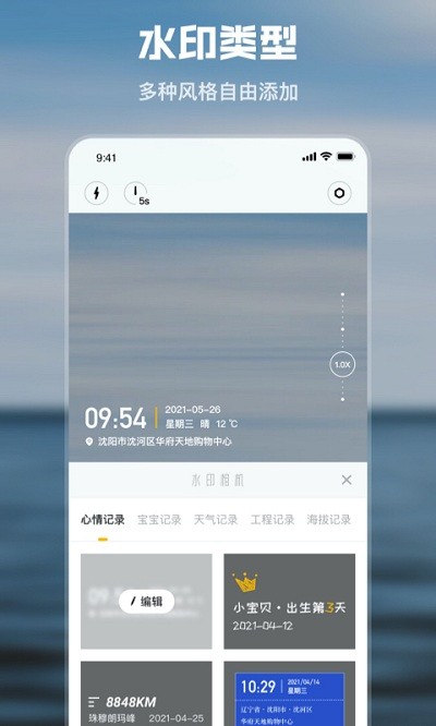时间水印打卡相机(改名水印时间相机)