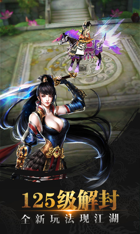 天龙八部3dtt端
