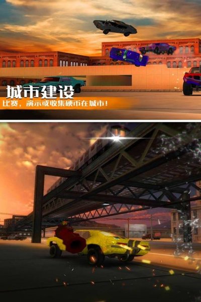 2024汽车碰撞模拟游戏