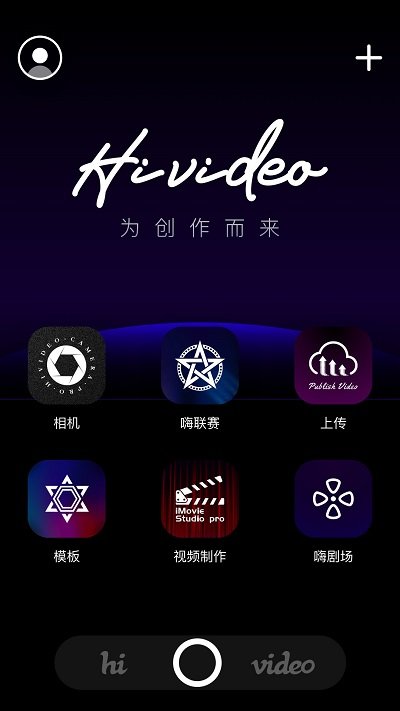 hivideo嗨视频官方版