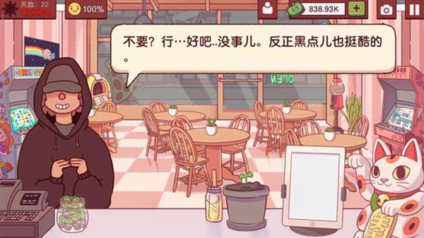 美味的披萨完整版攻略
