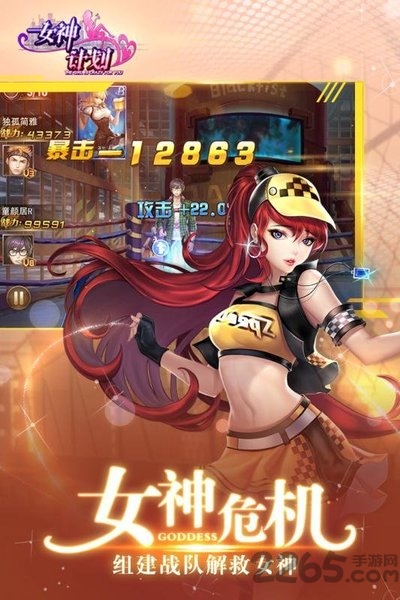 女神计划官方版