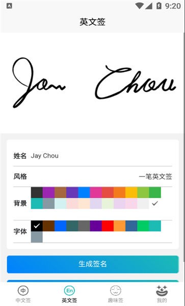小趣爱字体app下载
