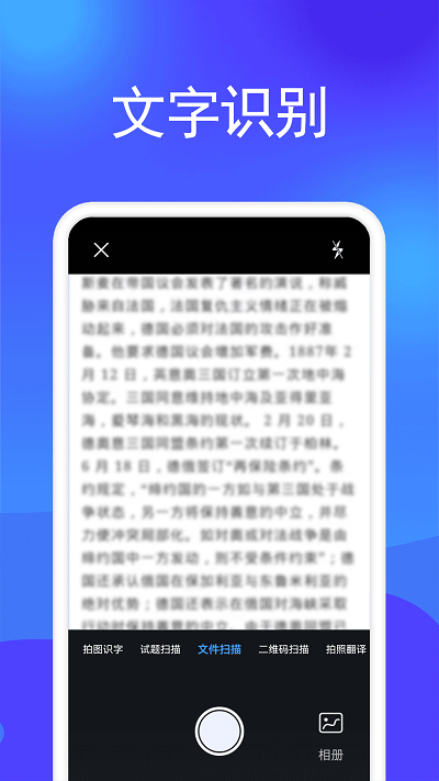 免费拍照扫描王客户端(改名扫描全能王)