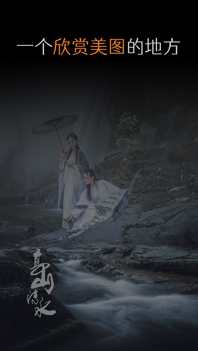 艺图语app