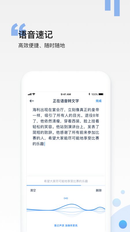 和笔记app下载