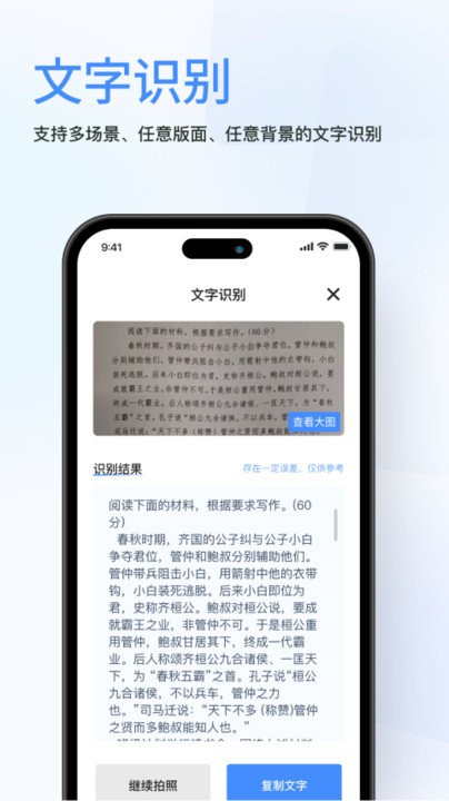 春枫扫描软件