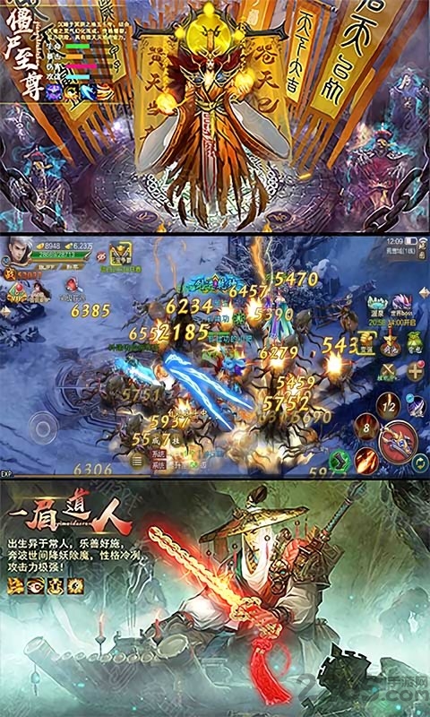 茅山道士游戏