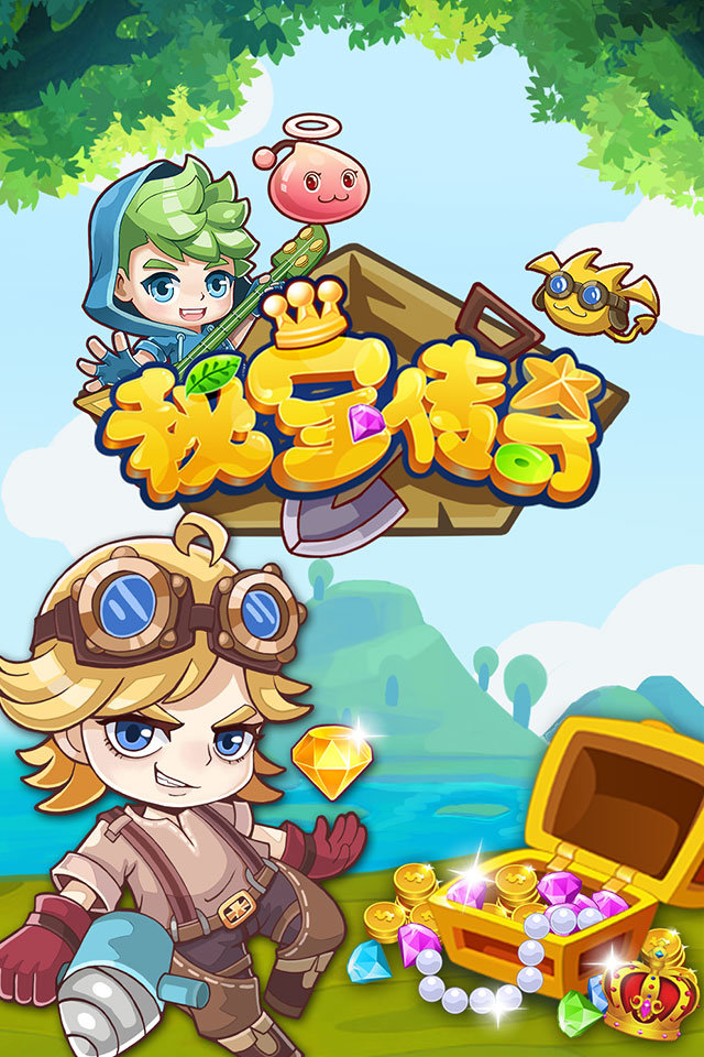 秘宝传奇手游