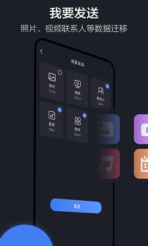 乐元换机互传助手app(改名隔空投送)