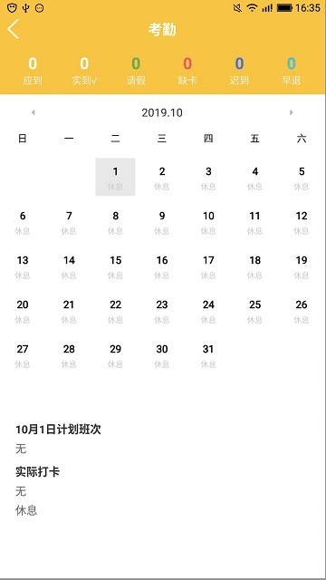 员企乐最新版下载